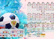 开云官方app入口-绿茵江湖的独白，当世界杯的强强对话遇上越南的闪电反击与拉什福德的孤勇时刻