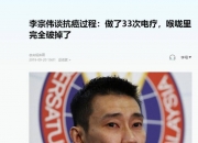 开云体育直播-关于英格兰羽毛球队逆转泰国羽毛球队，李宗伟打破历史纪录的信息