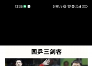 开云体育下载-包含波兰队鏖战中国队，张继科高光表现的词条