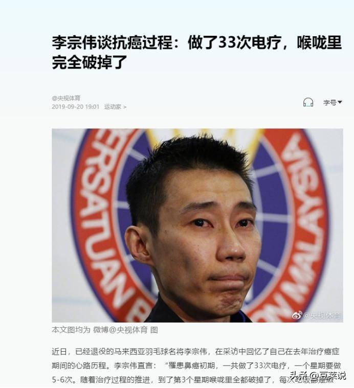 关于英格兰羽毛球队逆转泰国羽毛球队，李宗伟打破历史纪录的信息