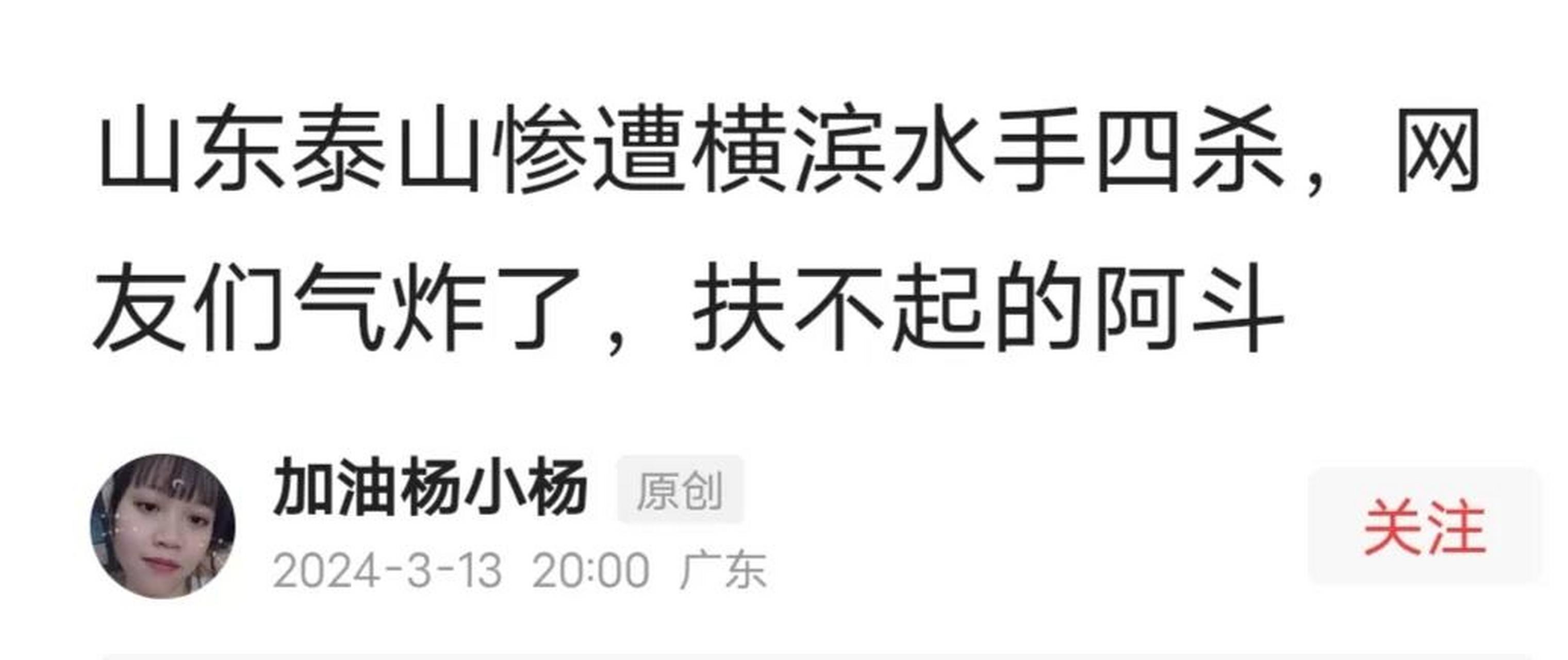 北京男篮遭遇山东队逆转，遗憾止步四强的简单介绍